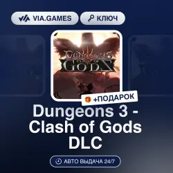 Dungeons 3 - Clash of Gods DLC (Steam Ключ) РФ-СНГ + ПОДАРОК