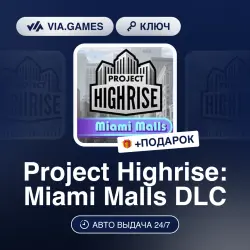 Project Highrise: Miami Malls DLC (Steam Ключ) РФ-СНГ + ПОДАРОК
