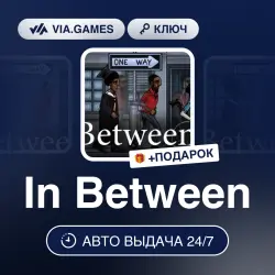 In Between (Steam Ключ) РФ-СНГ-МИР + ПОДАРОК