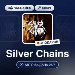 Silver Chains (Steam Ключ) РФ-СНГ + ПОДАРОК