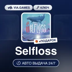 Selfloss (Steam Ключ) РФ-СНГ-МИР + ПОДАРОК