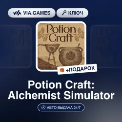 Potion Craft: Alchemist Simulator (Steam Ключ) РФ-СНГ + ПОДАРОК