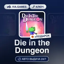 Die in the Dungeon (Steam Ключ) РФ-СНГ-МИР + ПОДАРОК