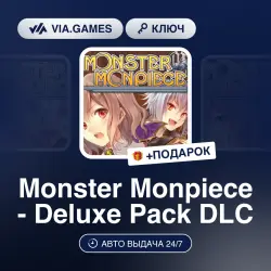 Monster Monpiece - Deluxe Pack DLC (Steam Ключ) РФ-СНГ + ПОДАРОК