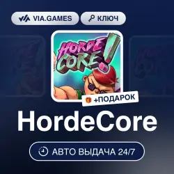 HordeCore (Steam Ключ) РФ-СНГ + ПОДАРОК
