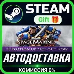 Warhammer 40,000: Space Marine 2 - 2-Year Anniversary Edition Steam Gift СТИМ ГИФТ