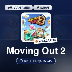 Moving Out 2 (Steam Key) RU-CIS-TURKEY + GIFT