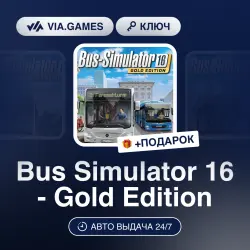Bus Simulator 16 - Gold Edition (Steam Ключ) СНГ (БЕЗ РФ) + ПОДАРОК