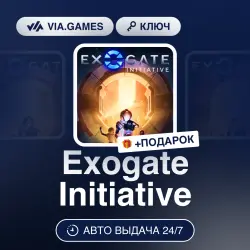 Exogate Initiative (Steam Ключ) СНГ (БЕЗ РФ) + ПОДАРОК