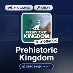 Prehistoric Kingdom (Steam Key) CIS + GIFT