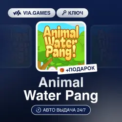 Animal Water Pang (Steam Ключ) РФ-СНГ-МИР + ПОДАРОК