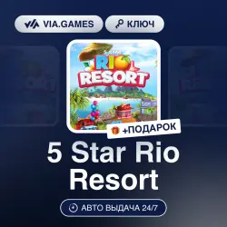 5 Star Rio Resort (Steam Ключ) РФ-СНГ-МИР + ПОДАРОК