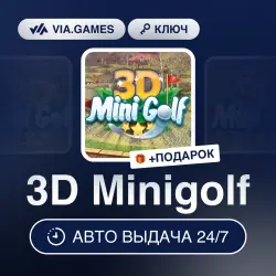 3D Minigolf (Steam Ключ) РФ-СНГ-МИР + ПОДАРОК