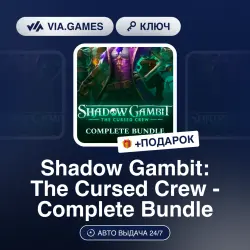 Shadow Gambit: The Cursed Crew - Complete Bundle (Steam Key) GLOBAL (Not all countries) + GIFT