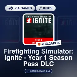 Firefighting Simulator: Ignite - Year 1 Season Pass DLC (Steam Ключ) СНГ (БЕЗ РФ-РБ) + ПОДАРОК