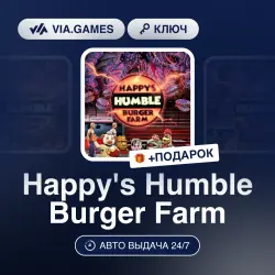 Happy's Humble Burger Farm (Steam Ключ) РФ-СНГ + ПОДАРОК