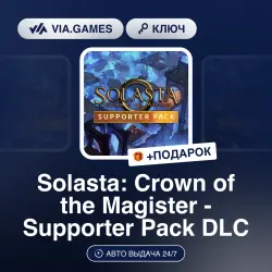 Solasta: Crown of the Magister - Supporter Pack DLC (Steam Ключ) РФ-СНГ + ПОДАРОК
