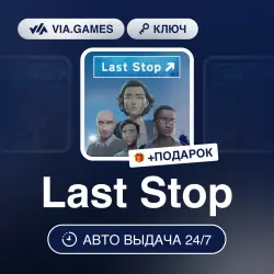 Last Stop (Steam Ключ) РФ-СНГ + ПОДАРОК
