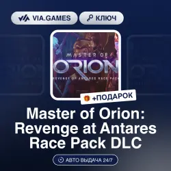 Master of Orion: Revenge at Antares Race Pack DLC (Steam Ключ) РФ-СНГ + ПОДАРОК