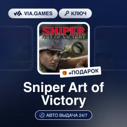 Sniper Art of Victory (Steam Ключ) РФ-СНГ-МИР + ПОДАРОК