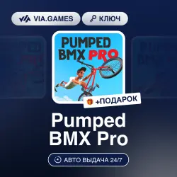PUMPED BMX PRO (Steam Ключ) РФ-СНГ + ПОДАРОК