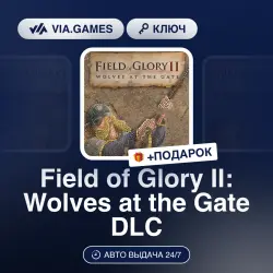 Field of Glory II: Wolves at the Gate DLC (Steam Ключ) РФ-СНГ + ПОДАРОК