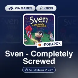 Sven - Completely Screwed (Steam Ключ) РФ-СНГ-МИР + ПОДАРОК