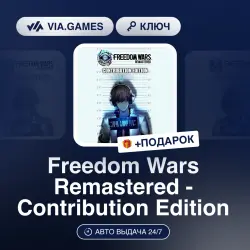 Freedom Wars Remastered - Contribution Edition (Steam Ключ) РФ-СНГ + ПОДАРОК