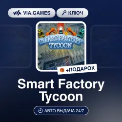 Smart Factory Tycoon (Steam Ключ) РФ-СНГ + ПОДАРОК