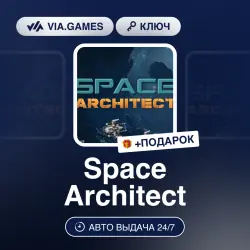 Space Architect (Steam Ключ) РФ-СНГ-МИР + ПОДАРОК