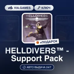 HELLDIVERS - Support Pack (Steam Key) CIS + GIFT