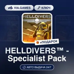 HELLDIVERS - Specialist Pack (Steam Key) CIS + GIFT