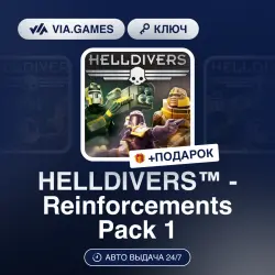 HELLDIVERS - Reinforcements Pack 1 (Steam Key) CIS + GIFT