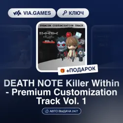 DEATH NOTE Killer Within - Premium Customization Track Vol. 1 (Steam Ключ) РФ-СНГ + ПОДАРОК