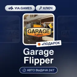 Garage Flipper (Steam Ключ) РФ-СНГ-МИР + ПОДАРОК