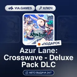Azur Lane: Crosswave - Deluxe Pack DLC (Steam Ключ) РФ-СНГ-МИР + ПОДАРОК