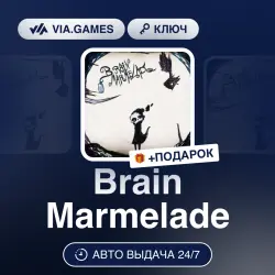 Brain Marmelade (Steam Ключ) РФ-СНГ-МИР + ПОДАРОК