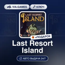 Last Resort Island (Steam Ключ) РФ-СНГ-МИР + ПОДАРОК