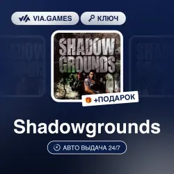 SHADOWGROUNDS (Steam Ключ) РФ-СНГ + ПОДАРОК