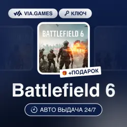 Battlefield 6 (Origin / Ea App Ключ) МИР + ПОДАРОК
