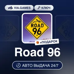 Road 96 (Steam Key) RU-CIS + GIFT