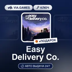 Easy Delivery Co. (Steam Ключ) РФ-СНГ-МИР + ПОДАРОК