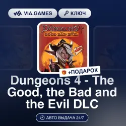Dungeons 4 - The Good, the Bad and the Evil DLC (Steam Ключ) РФ-СНГ-МИР + ПОДАРОК