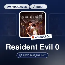 Resident Evil 0 (Steam Key) RU-CIS + GIFT