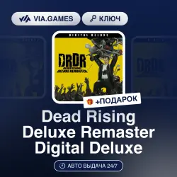 Dead Rising Deluxe Remaster Digital Deluxe (Steam Ключ) РФ-СНГ + ПОДАРОК