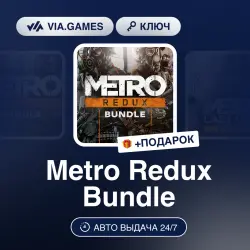 Metro Redux Bundle (Steam Key) RU-CIS + GIFT