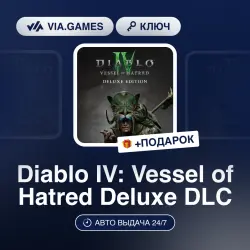 Diablo IV: Vessel of Hatred Deluxe DLC (Xbox One/Xbox Series Ключ) США + ПОДАРОК