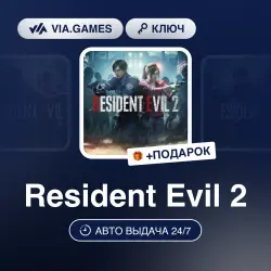 Resident Evil 2 (Xbox One/Xbox Series Key) CANADA + GIFT