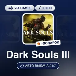 Dark Souls III (Xbox One/Xbox Series Key) European Union + GIFT