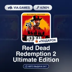 Red Dead Redemption 2 Ultimate Edition (Xbox One/Xbox Series Ключ) АРГЕНТИНА + ПОДАРОК